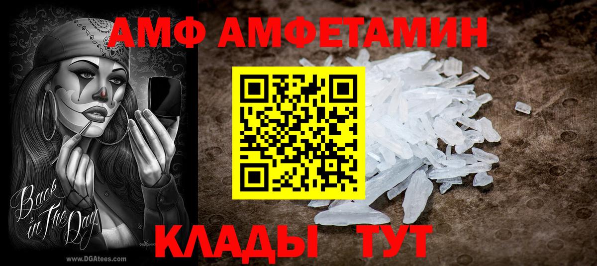 АМФ 98% Горно-Алтайск