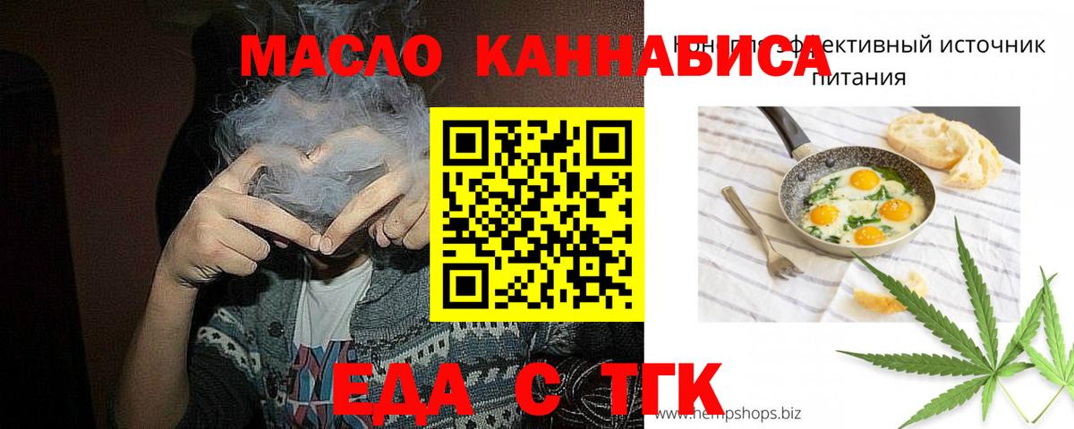 Печенье с ТГК конопля Горно-Алтайск