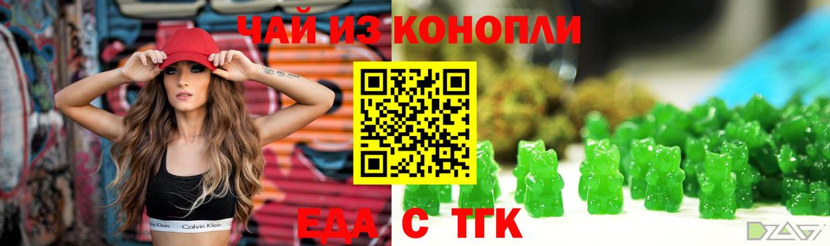 Cannafood марихуана  Вход с VPN  Горно-Алтайск 