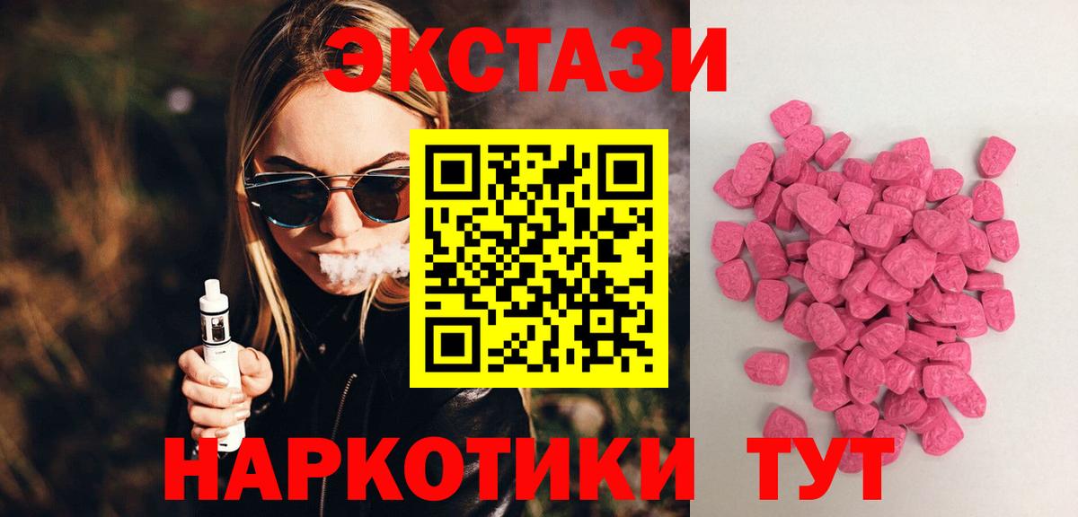 ЭКСТАЗИ таблы  ЭКСТАЗИ  Горно-Алтайск  Вход с VPN 