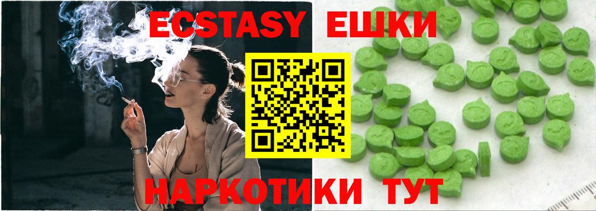 Ecstasy MDMA Горно-Алтайск