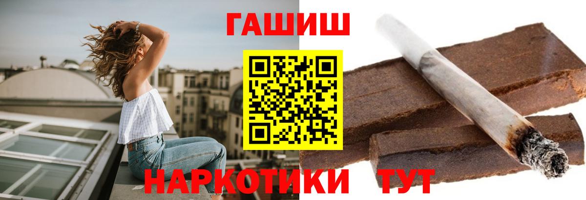 Гашиш  Вход с VPN  Горно-Алтайск  ГАШИШ гарик  Гашиш 40% ТГК 