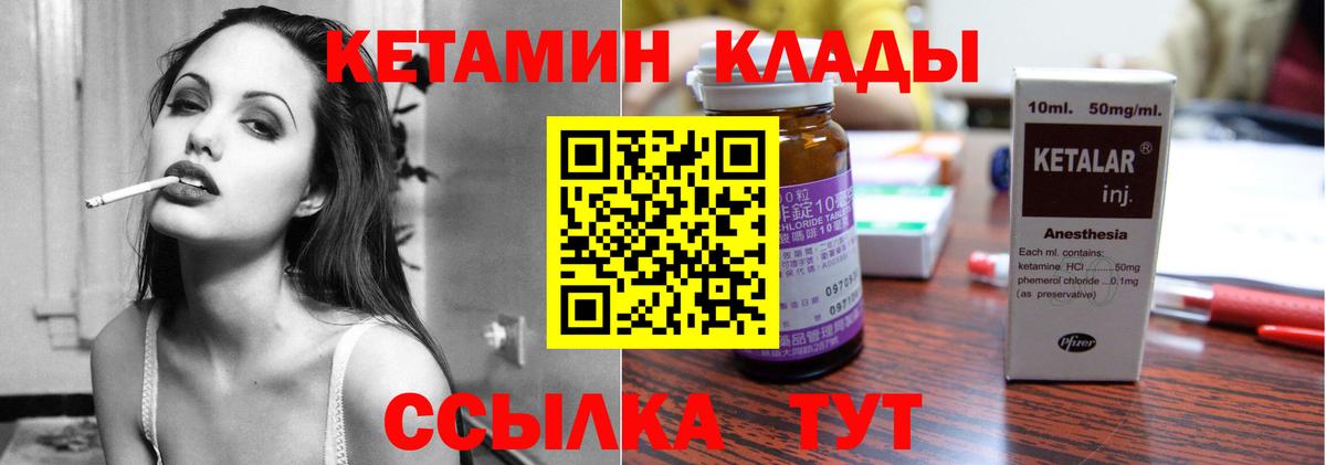 Кетамин ketamine  Вход с VPN  Горно-Алтайск 