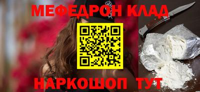 мяу мяу мука Лесосибирск