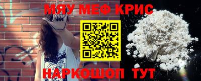 мяу мяу мука Лесосибирск