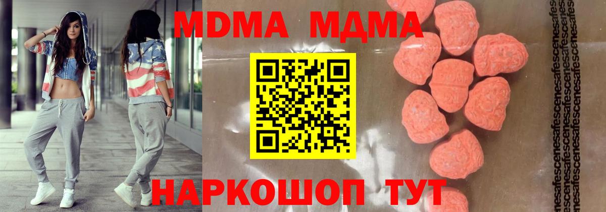МДМА  Вход с VPN  Горно-Алтайск  МДМА crystal 