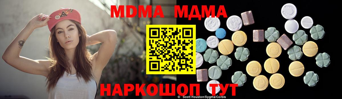 МДМА кристаллы Горно-Алтайск