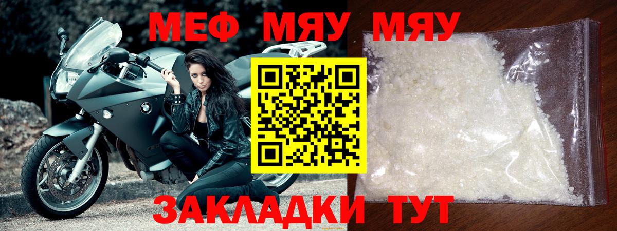 Меф  Горно-Алтайск