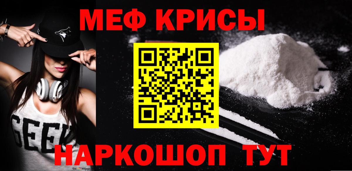 Мефедрон mephedrone  Вход с VPN  МЕФ  Мефедрон  МЕФ mephedrone  Горно-Алтайск 