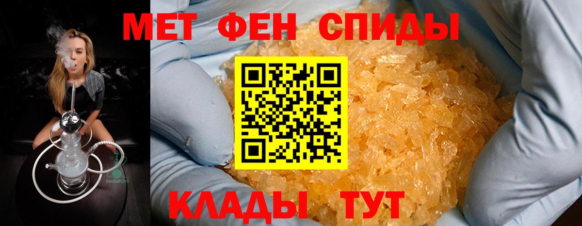 МЕТАМФЕТАМИН  Первитин Methamphetamine  Вход с VPN  Горно-Алтайск 